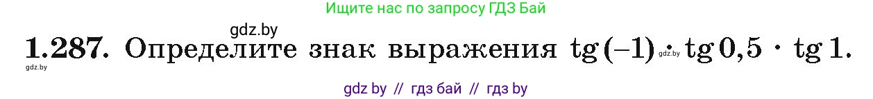 Алгебра, 10 класс Учебник, авторы: Арефьева Ирина Глебовна, Пирютко Ольга Николаевна, издательство Народная асвета, Минск, 2019, голубого цвета, страница 85, номер 1.287, Условие