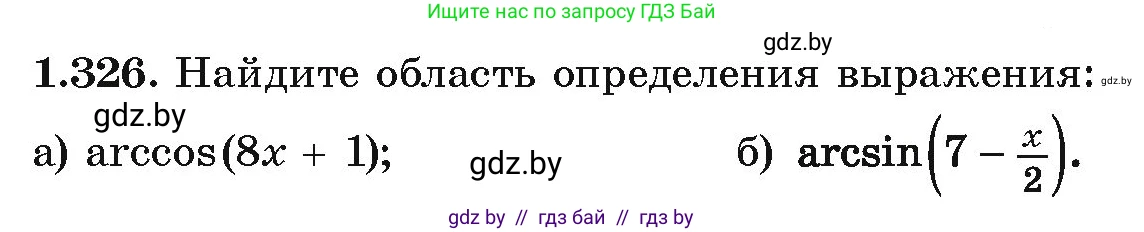Алгебра, 10 класс Учебник, авторы: Арефьева Ирина Глебовна, Пирютко Ольга Николаевна, издательство Народная асвета, Минск, 2019, голубого цвета, страница 98, номер 1.326, Условие