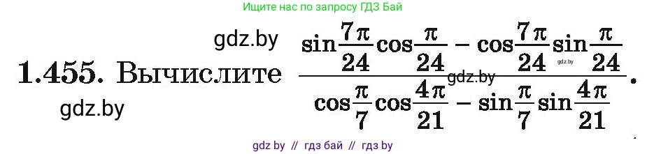 Алгебра, 10 класс Учебник, авторы: Арефьева Ирина Глебовна, Пирютко Ольга Николаевна, издательство Народная асвета, Минск, 2019, голубого цвета, страница 140, номер 1.455, Условие