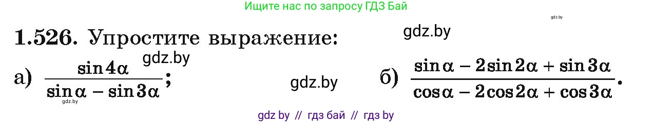 Алгебра, 10 класс Учебник, авторы: Арефьева Ирина Глебовна, Пирютко Ольга Николаевна, издательство Народная асвета, Минск, 2019, голубого цвета, страница 156, номер 1.526, Условие