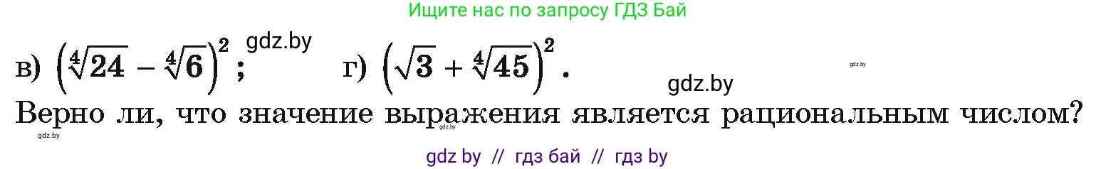 Алгебра, 10 класс Учебник, авторы: Арефьева Ирина Глебовна, Пирютко Ольга Николаевна, издательство Народная асвета, Минск, 2019, голубого цвета, страница 186, номер 2.125, Условие (продолжение 2)