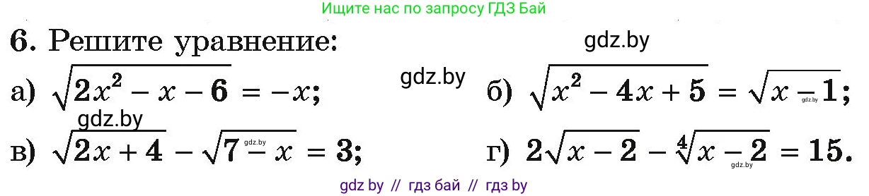 Алгебра, 10 класс Учебник, авторы: Арефьева Ирина Глебовна, Пирютко Ольга Николаевна, издательство Народная асвета, Минск, 2019, голубого цвета, страница 217, номер 6, Условие