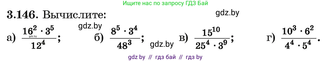 Алгебра, 10 класс Учебник, авторы: Арефьева Ирина Глебовна, Пирютко Ольга Николаевна, издательство Народная асвета, Минск, 2019, голубого цвета, страница 265, номер 3.146, Условие