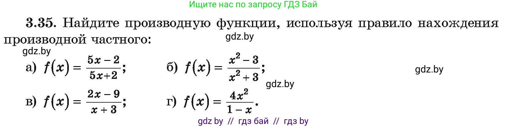 Алгебра, 10 класс Учебник, авторы: Арефьева Ирина Глебовна, Пирютко Ольга Николаевна, издательство Народная асвета, Минск, 2019, голубого цвета, страница 236, номер 3.35, Условие