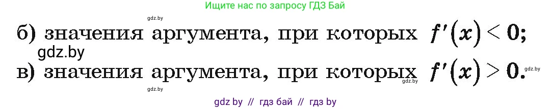 Алгебра, 10 класс Учебник, авторы: Арефьева Ирина Глебовна, Пирютко Ольга Николаевна, издательство Народная асвета, Минск, 2019, голубого цвета, страница 274, номер 2, Условие (продолжение 2)