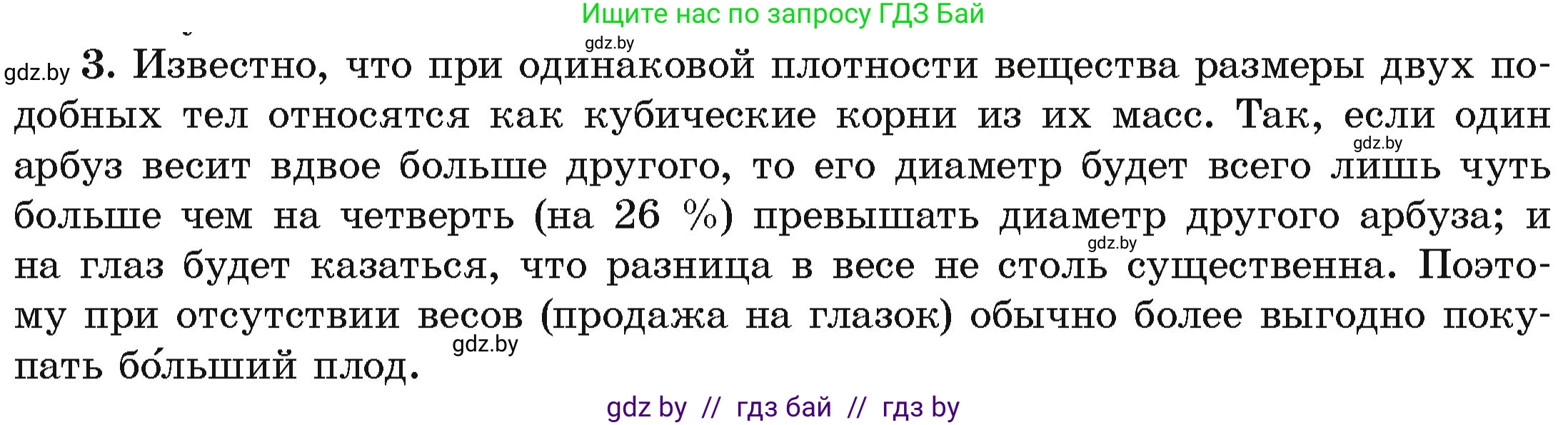 Алгебра, 10 класс Учебник, авторы: Арефьева Ирина Глебовна, Пирютко Ольга Николаевна, издательство Народная асвета, Минск, 2019, голубого цвета, страница 276, номер 3, Условие