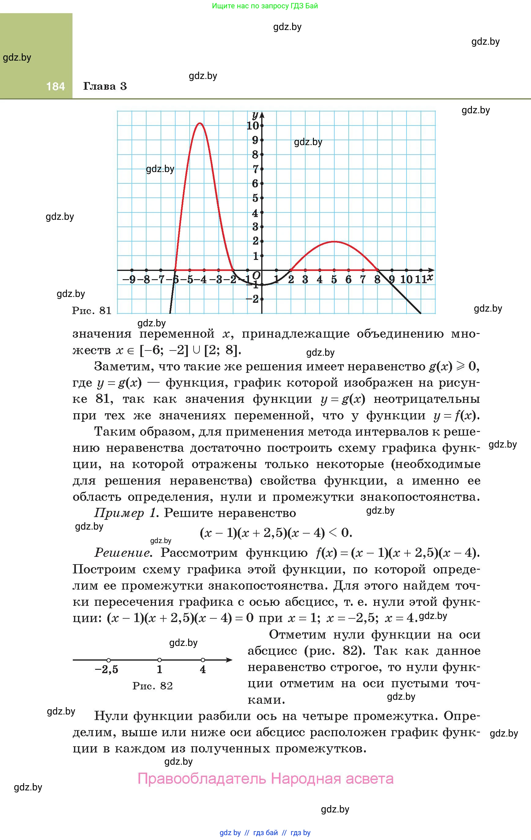 Алгебра, 10 класс Учебник, авторы: Арефьева Ирина Глебовна, Пирютко Ольга Николаевна, издательство Народная асвета, Минск, 2019, голубого цвета, страница 184