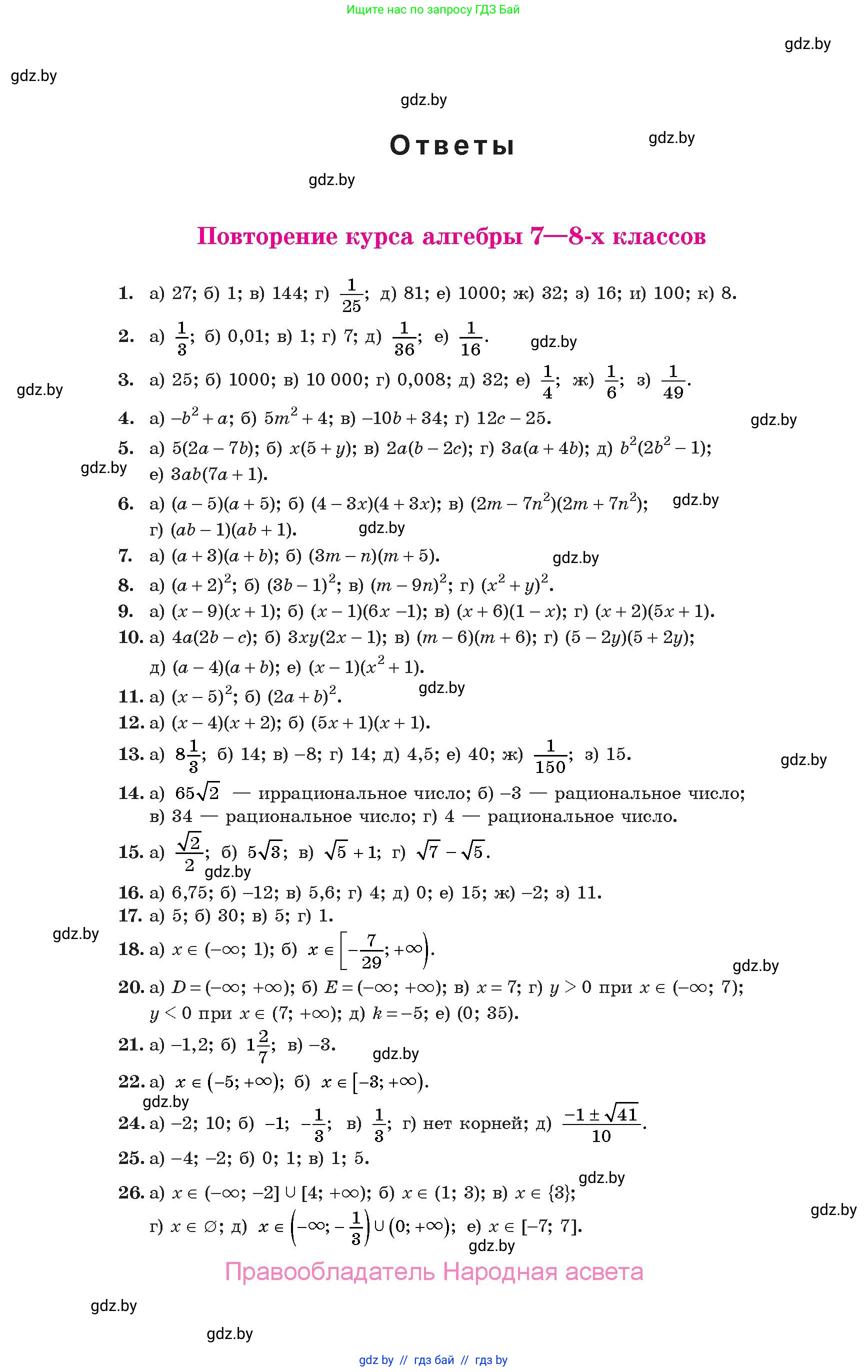 Алгебра, 10 класс Учебник, авторы: Арефьева Ирина Глебовна, Пирютко Ольга Николаевна, издательство Народная асвета, Минск, 2019, голубого цвета, страница 302