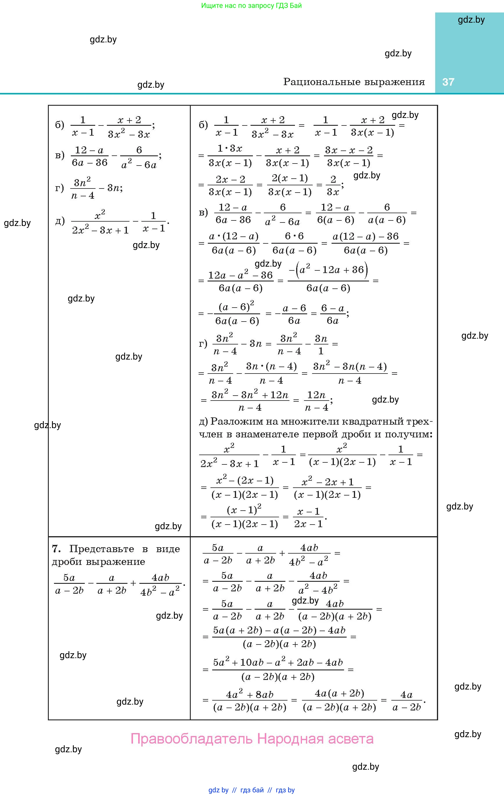 Алгебра, 10 класс Учебник, авторы: Арефьева Ирина Глебовна, Пирютко Ольга Николаевна, издательство Народная асвета, Минск, 2019, голубого цвета, страница 37