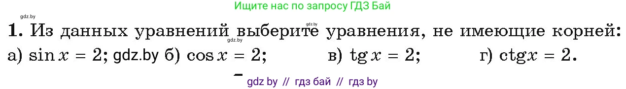 Алгебра, 10 класс Учебник, авторы: Арефьева Ирина Глебовна, Пирютко Ольга Николаевна, издательство Народная асвета, Минск, 2019, голубого цвета, страница 112, Условие