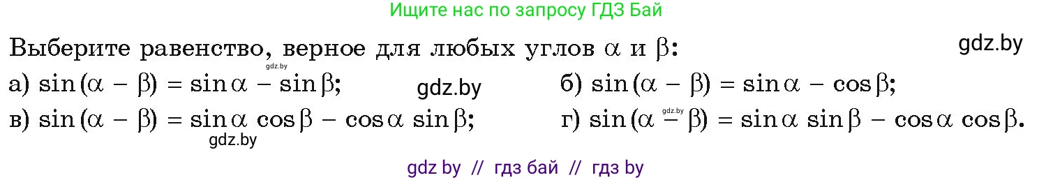 Алгебра, 10 класс Учебник, авторы: Арефьева Ирина Глебовна, Пирютко Ольга Николаевна, издательство Народная асвета, Минск, 2019, голубого цвета, страница 136, Условие