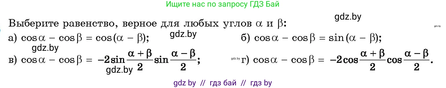 Алгебра, 10 класс Учебник, авторы: Арефьева Ирина Глебовна, Пирютко Ольга Николаевна, издательство Народная асвета, Минск, 2019, голубого цвета, страница 155, Условие
