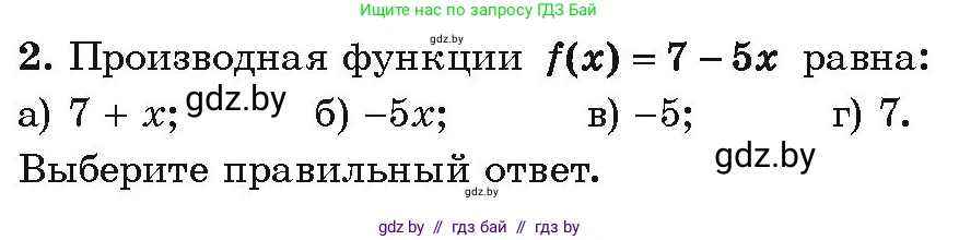 Алгебра, 10 класс Учебник, авторы: Арефьева Ирина Глебовна, Пирютко Ольга Николаевна, издательство Народная асвета, Минск, 2019, голубого цвета, страница 235, Условие