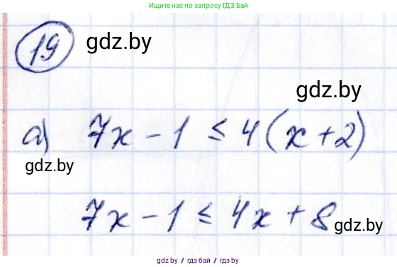 Алгебра, 10 класс Учебник, авторы: Арефьева Ирина Глебовна, Пирютко Ольга Николаевна, издательство Народная асвета, Минск, 2019, голубого цвета, страница 5, номер 19, Решение