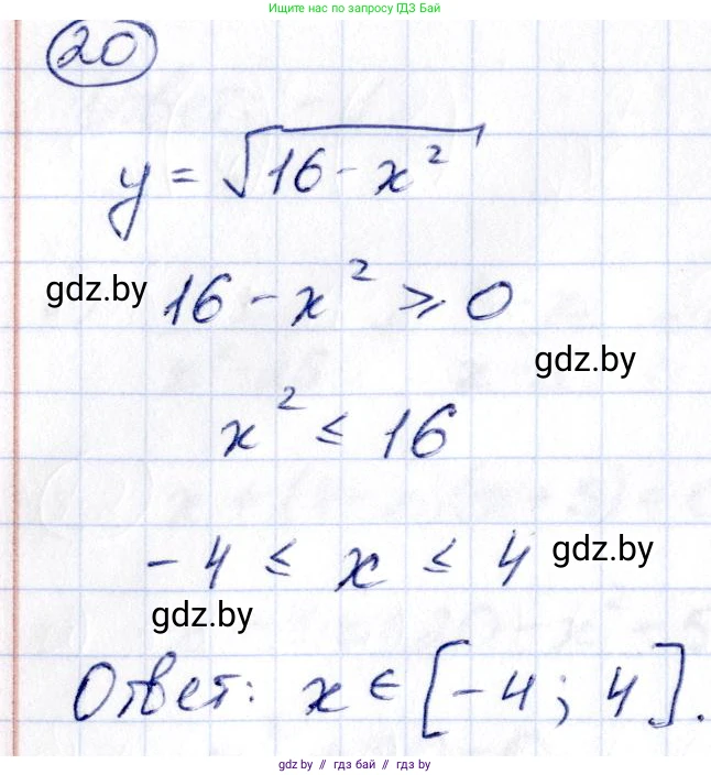 Алгебра, 10 класс Учебник, авторы: Арефьева Ирина Глебовна, Пирютко Ольга Николаевна, издательство Народная асвета, Минск, 2019, голубого цвета, страница 5, номер 20, Решение