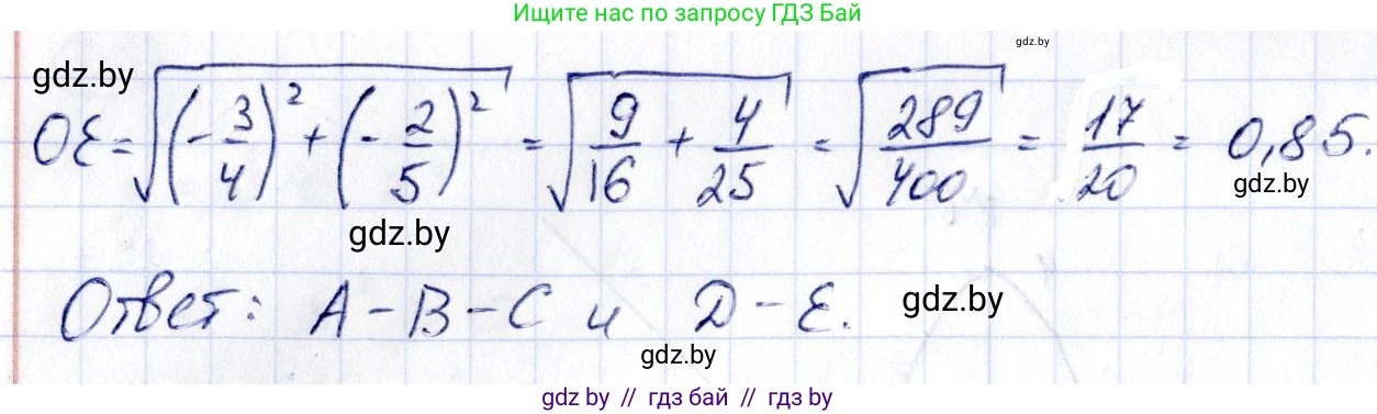 Алгебра, 10 класс Учебник, авторы: Арефьева Ирина Глебовна, Пирютко Ольга Николаевна, издательство Народная асвета, Минск, 2019, голубого цвета, страница 6, номер 1.1, Решение (продолжение 2)