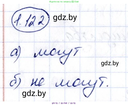 Алгебра, 10 класс Учебник, авторы: Арефьева Ирина Глебовна, Пирютко Ольга Николаевна, издательство Народная асвета, Минск, 2019, голубого цвета, страница 50, номер 1.122, Решение