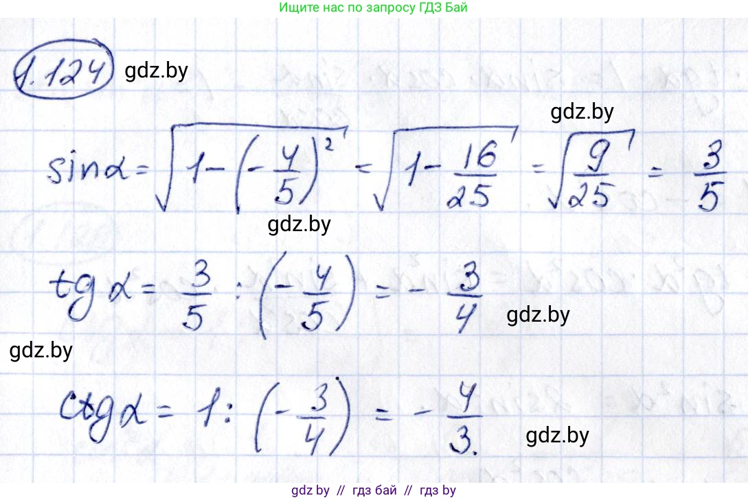 Алгебра, 10 класс Учебник, авторы: Арефьева Ирина Глебовна, Пирютко Ольга Николаевна, издательство Народная асвета, Минск, 2019, голубого цвета, страница 50, номер 1.124, Решение