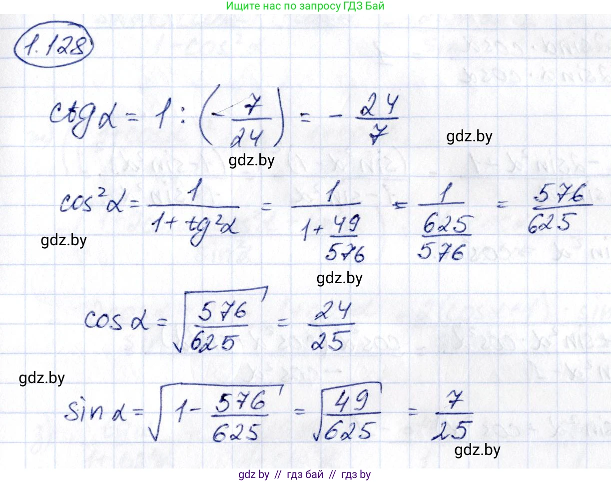 Алгебра, 10 класс Учебник, авторы: Арефьева Ирина Глебовна, Пирютко Ольга Николаевна, издательство Народная асвета, Минск, 2019, голубого цвета, страница 51, номер 1.128, Решение