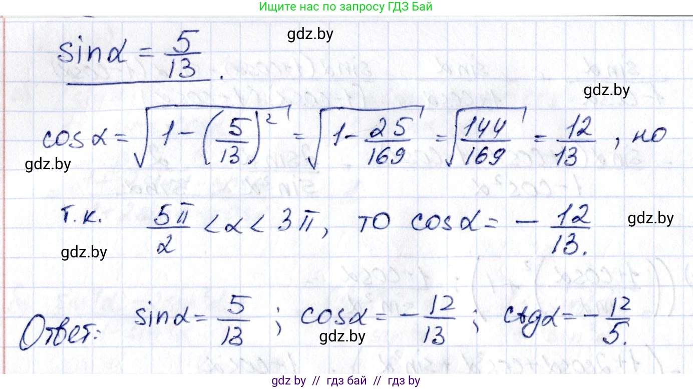 Алгебра, 10 класс Учебник, авторы: Арефьева Ирина Глебовна, Пирютко Ольга Николаевна, издательство Народная асвета, Минск, 2019, голубого цвета, страница 51, номер 1.131, Решение (продолжение 2)