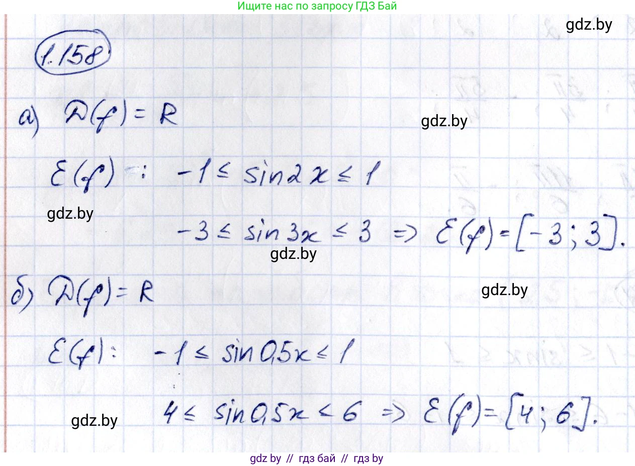 Алгебра, 10 класс Учебник, авторы: Арефьева Ирина Глебовна, Пирютко Ольга Николаевна, издательство Народная асвета, Минск, 2019, голубого цвета, страница 67, номер 1.158, Решение