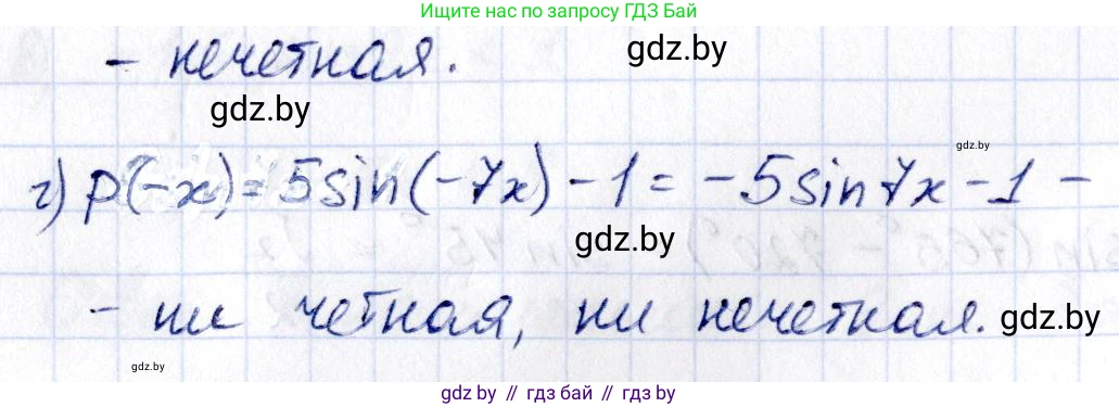 Алгебра, 10 класс Учебник, авторы: Арефьева Ирина Глебовна, Пирютко Ольга Николаевна, издательство Народная асвета, Минск, 2019, голубого цвета, страница 68, номер 1.164, Решение (продолжение 2)