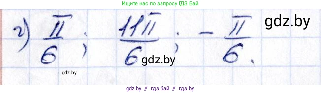 Алгебра, 10 класс Учебник, авторы: Арефьева Ирина Глебовна, Пирютко Ольга Николаевна, издательство Народная асвета, Минск, 2019, голубого цвета, страница 69, номер 1.181, Решение (продолжение 2)