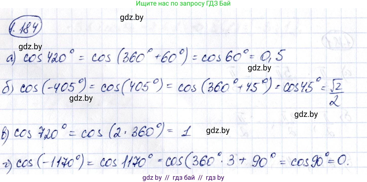 Алгебра, 10 класс Учебник, авторы: Арефьева Ирина Глебовна, Пирютко Ольга Николаевна, издательство Народная асвета, Минск, 2019, голубого цвета, страница 70, номер 1.184, Решение