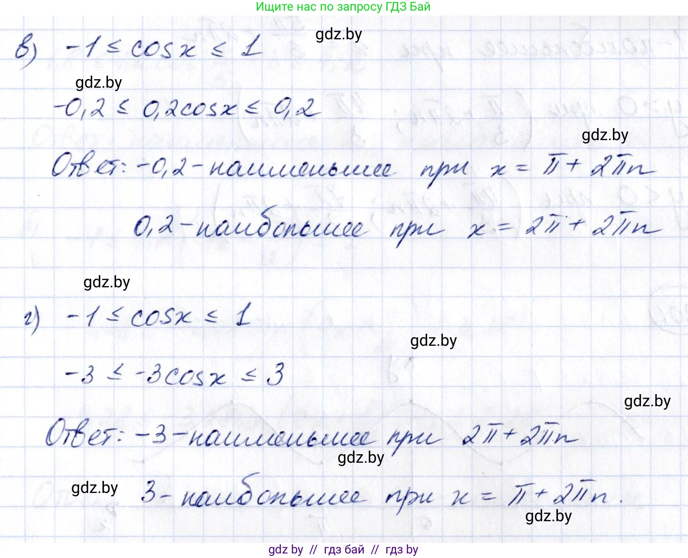 Алгебра, 10 класс Учебник, авторы: Арефьева Ирина Глебовна, Пирютко Ольга Николаевна, издательство Народная асвета, Минск, 2019, голубого цвета, страница 71, номер 1.199, Решение (продолжение 2)