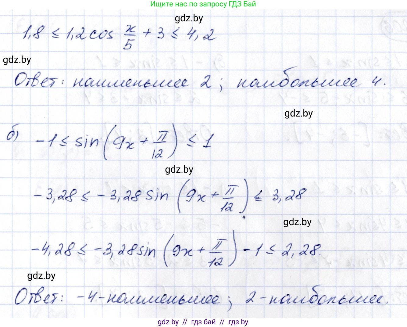 Алгебра, 10 класс Учебник, авторы: Арефьева Ирина Глебовна, Пирютко Ольга Николаевна, издательство Народная асвета, Минск, 2019, голубого цвета, страница 71, номер 1.202, Решение (продолжение 2)
