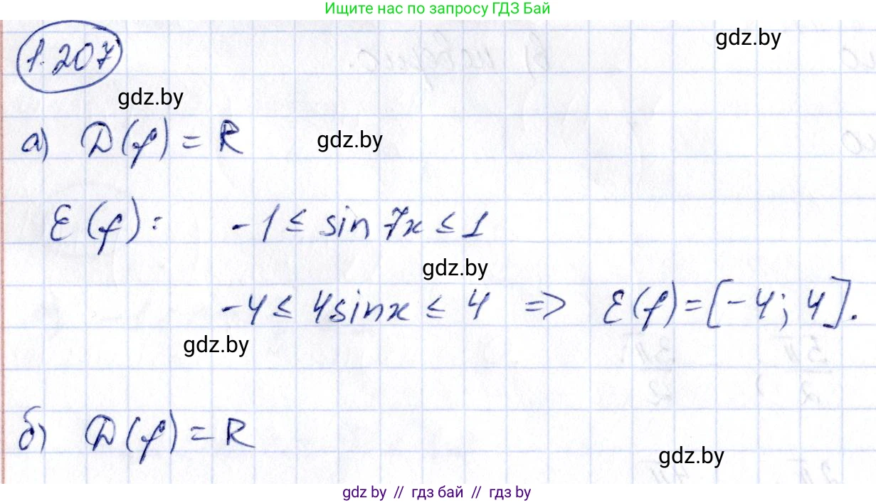 Алгебра, 10 класс Учебник, авторы: Арефьева Ирина Глебовна, Пирютко Ольга Николаевна, издательство Народная асвета, Минск, 2019, голубого цвета, страница 72, номер 1.207, Решение