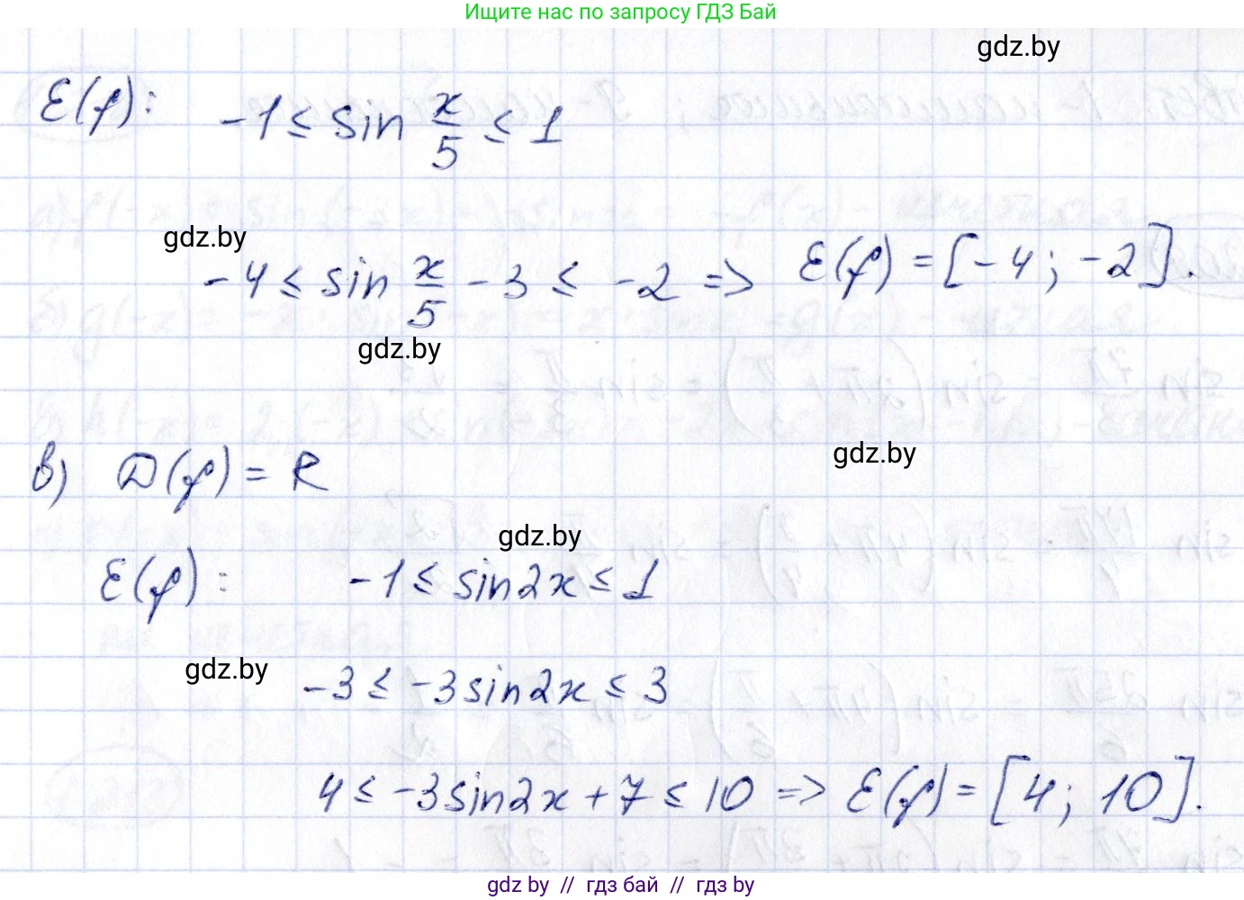 Алгебра, 10 класс Учебник, авторы: Арефьева Ирина Глебовна, Пирютко Ольга Николаевна, издательство Народная асвета, Минск, 2019, голубого цвета, страница 72, номер 1.207, Решение (продолжение 2)