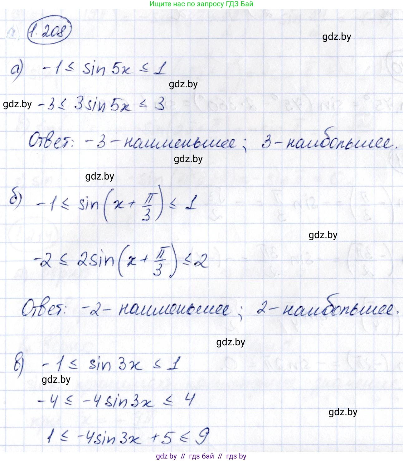 Алгебра, 10 класс Учебник, авторы: Арефьева Ирина Глебовна, Пирютко Ольга Николаевна, издательство Народная асвета, Минск, 2019, голубого цвета, страница 72, номер 1.208, Решение