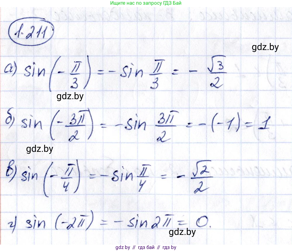 Алгебра, 10 класс Учебник, авторы: Арефьева Ирина Глебовна, Пирютко Ольга Николаевна, издательство Народная асвета, Минск, 2019, голубого цвета, страница 72, номер 1.211, Решение