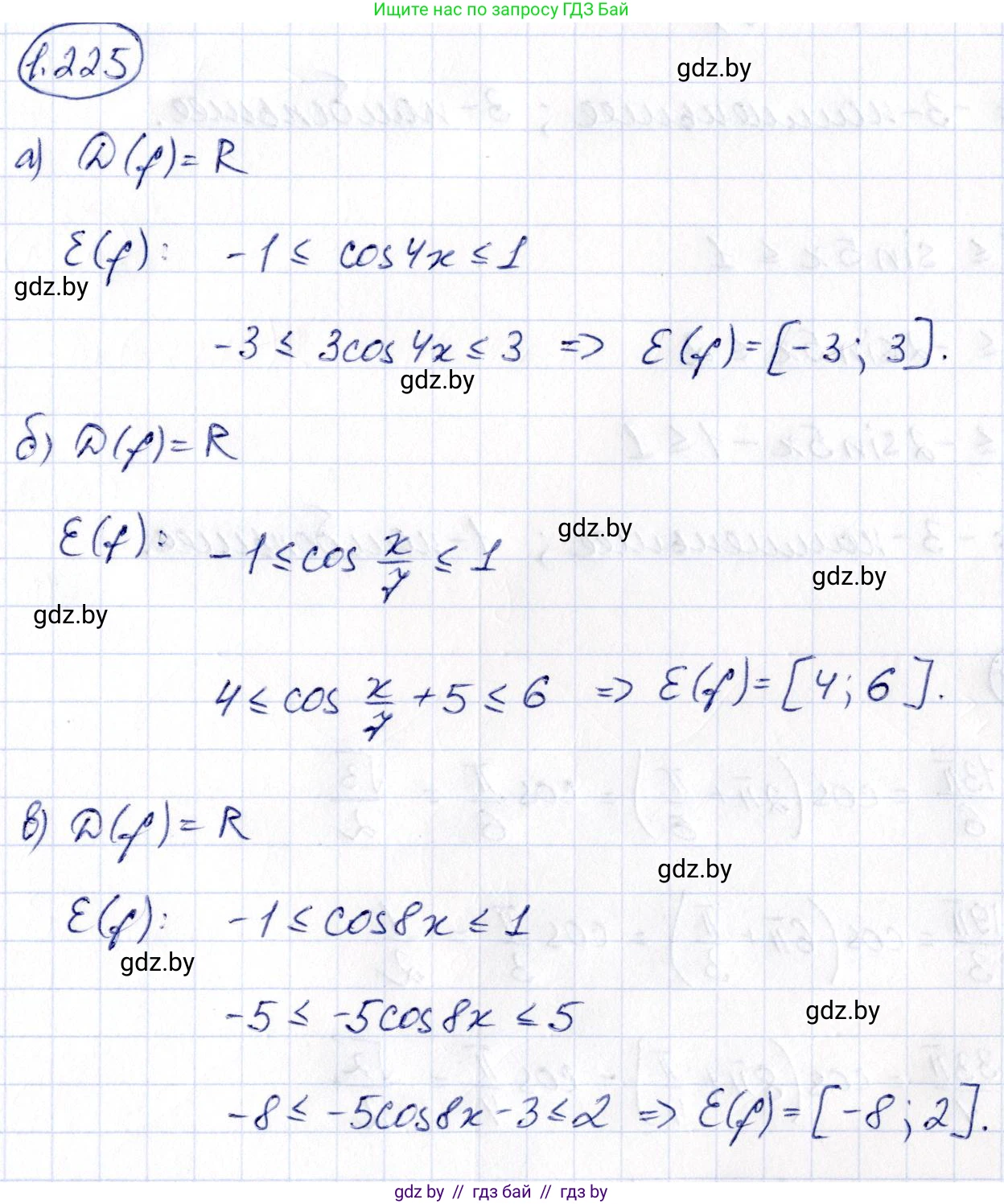 Алгебра, 10 класс Учебник, авторы: Арефьева Ирина Глебовна, Пирютко Ольга Николаевна, издательство Народная асвета, Минск, 2019, голубого цвета, страница 73, номер 1.225, Решение