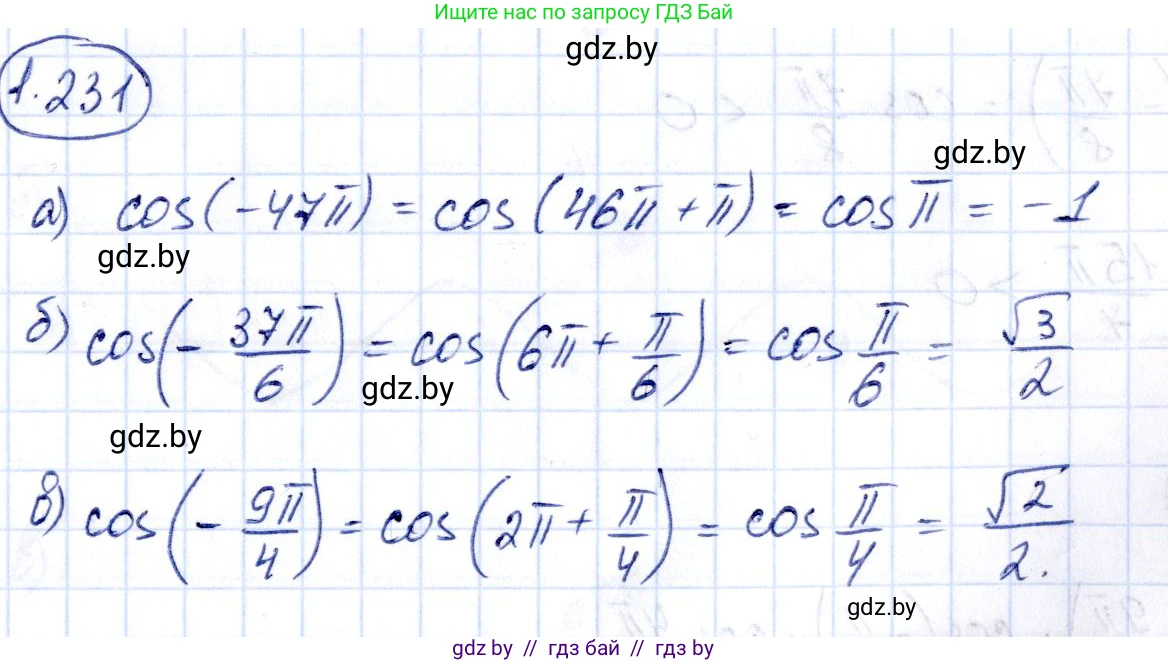Алгебра, 10 класс Учебник, авторы: Арефьева Ирина Глебовна, Пирютко Ольга Николаевна, издательство Народная асвета, Минск, 2019, голубого цвета, страница 74, номер 1.231, Решение
