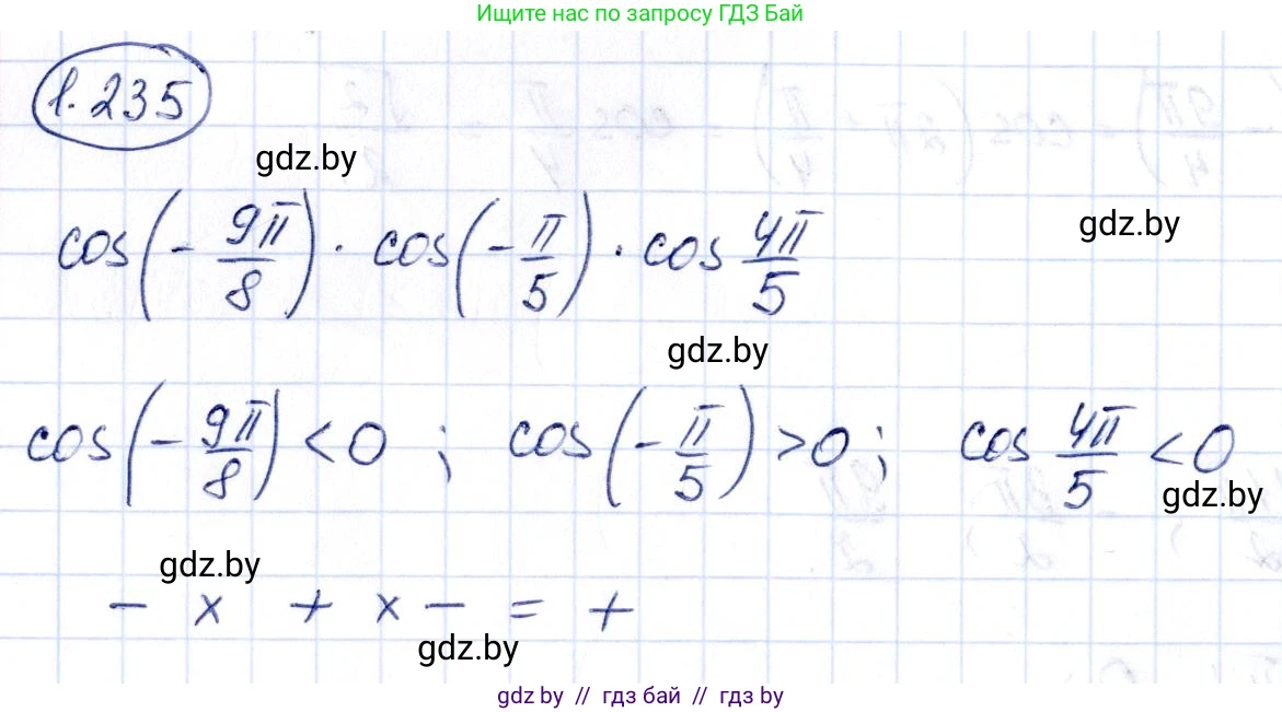 Алгебра, 10 класс Учебник, авторы: Арефьева Ирина Глебовна, Пирютко Ольга Николаевна, издательство Народная асвета, Минск, 2019, голубого цвета, страница 74, номер 1.235, Решение