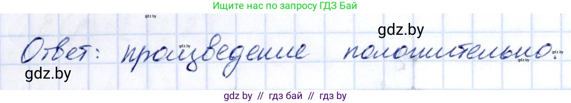 Алгебра, 10 класс Учебник, авторы: Арефьева Ирина Глебовна, Пирютко Ольга Николаевна, издательство Народная асвета, Минск, 2019, голубого цвета, страница 74, номер 1.235, Решение (продолжение 2)