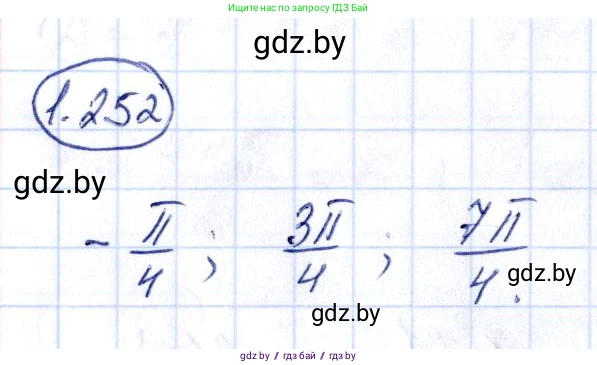 Алгебра, 10 класс Учебник, авторы: Арефьева Ирина Глебовна, Пирютко Ольга Николаевна, издательство Народная асвета, Минск, 2019, голубого цвета, страница 82, номер 1.252, Решение