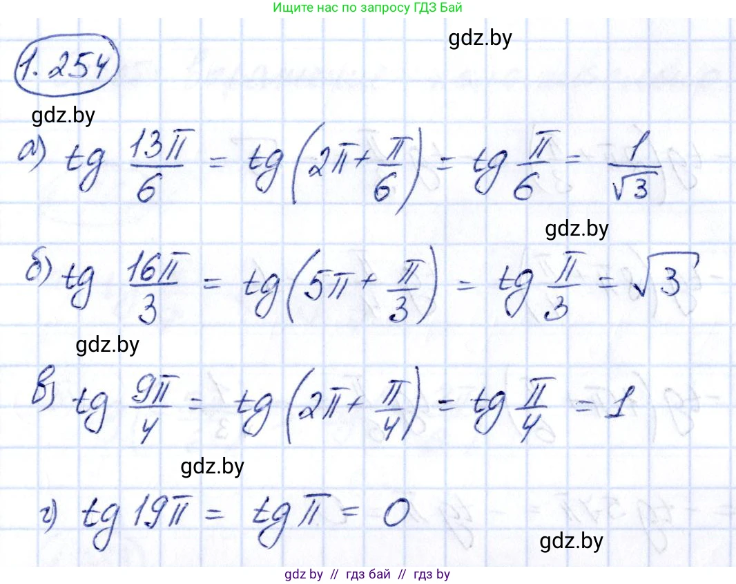 Алгебра, 10 класс Учебник, авторы: Арефьева Ирина Глебовна, Пирютко Ольга Николаевна, издательство Народная асвета, Минск, 2019, голубого цвета, страница 82, номер 1.254, Решение