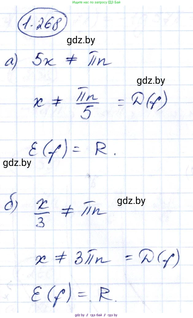 Алгебра, 10 класс Учебник, авторы: Арефьева Ирина Глебовна, Пирютко Ольга Николаевна, издательство Народная асвета, Минск, 2019, голубого цвета, страница 84, номер 1.268, Решение