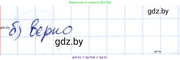 Алгебра, 10 класс Учебник, авторы: Арефьева Ирина Глебовна, Пирютко Ольга Николаевна, издательство Народная асвета, Минск, 2019, голубого цвета, страница 84, номер 1.279, Решение (продолжение 2)