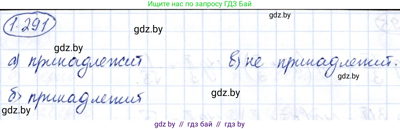 Алгебра, 10 класс Учебник, авторы: Арефьева Ирина Глебовна, Пирютко Ольга Николаевна, издательство Народная асвета, Минск, 2019, голубого цвета, страница 85, номер 1.291, Решение