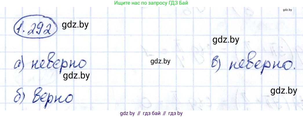 Алгебра, 10 класс Учебник, авторы: Арефьева Ирина Глебовна, Пирютко Ольга Николаевна, издательство Народная асвета, Минск, 2019, голубого цвета, страница 85, номер 1.292, Решение