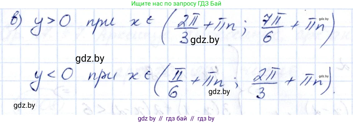 Алгебра, 10 класс Учебник, авторы: Арефьева Ирина Глебовна, Пирютко Ольга Николаевна, издательство Народная асвета, Минск, 2019, голубого цвета, страница 86, номер 1.303, Решение (продолжение 2)