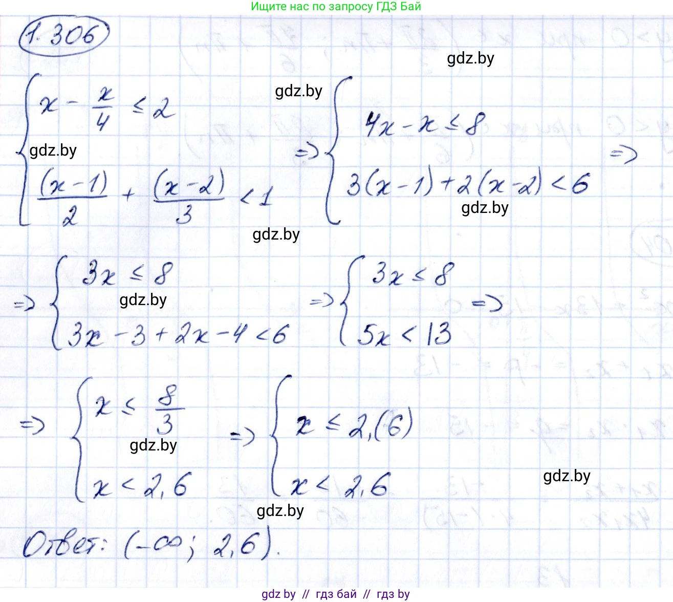 Алгебра, 10 класс Учебник, авторы: Арефьева Ирина Глебовна, Пирютко Ольга Николаевна, издательство Народная асвета, Минск, 2019, голубого цвета, страница 86, номер 1.306, Решение