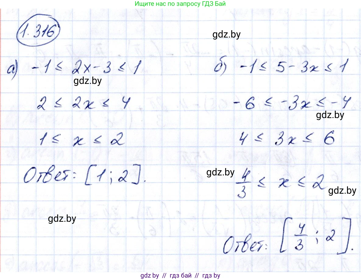Алгебра, 10 класс Учебник, авторы: Арефьева Ирина Глебовна, Пирютко Ольга Николаевна, издательство Народная асвета, Минск, 2019, голубого цвета, страница 97, номер 1.316, Решение