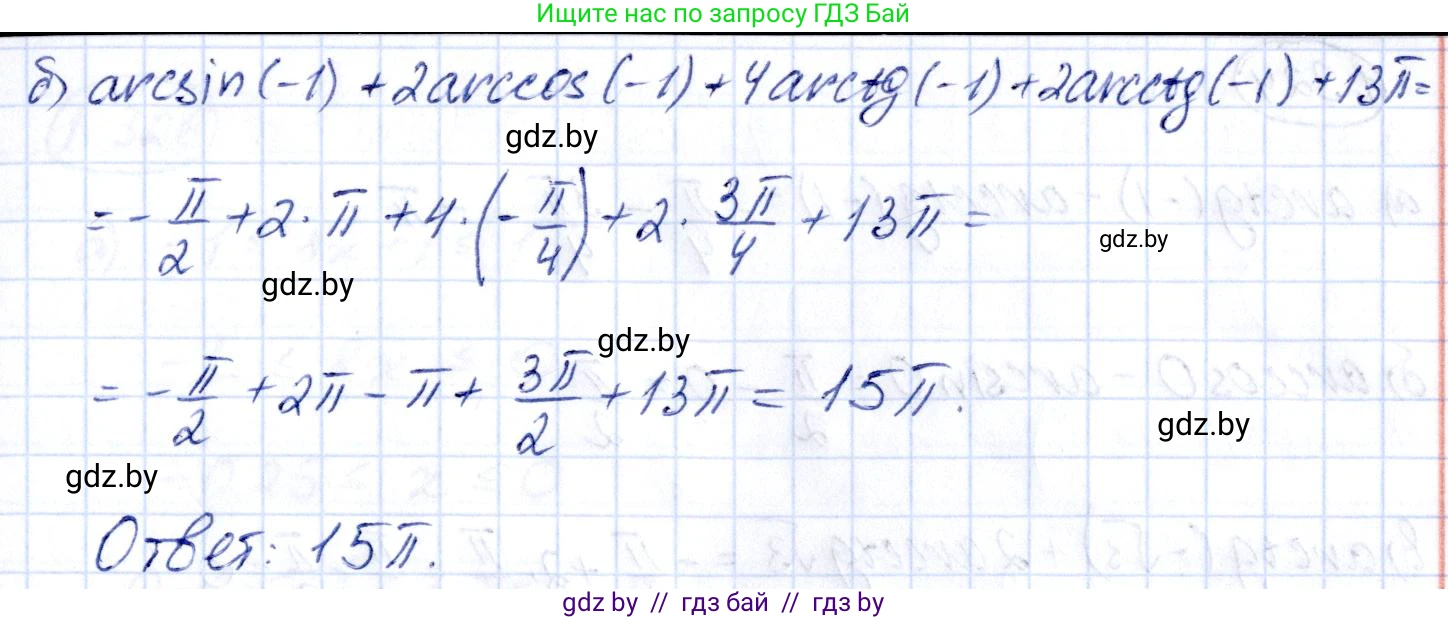 Алгебра, 10 класс Учебник, авторы: Арефьева Ирина Глебовна, Пирютко Ольга Николаевна, издательство Народная асвета, Минск, 2019, голубого цвета, страница 97, номер 1.321, Решение (продолжение 2)
