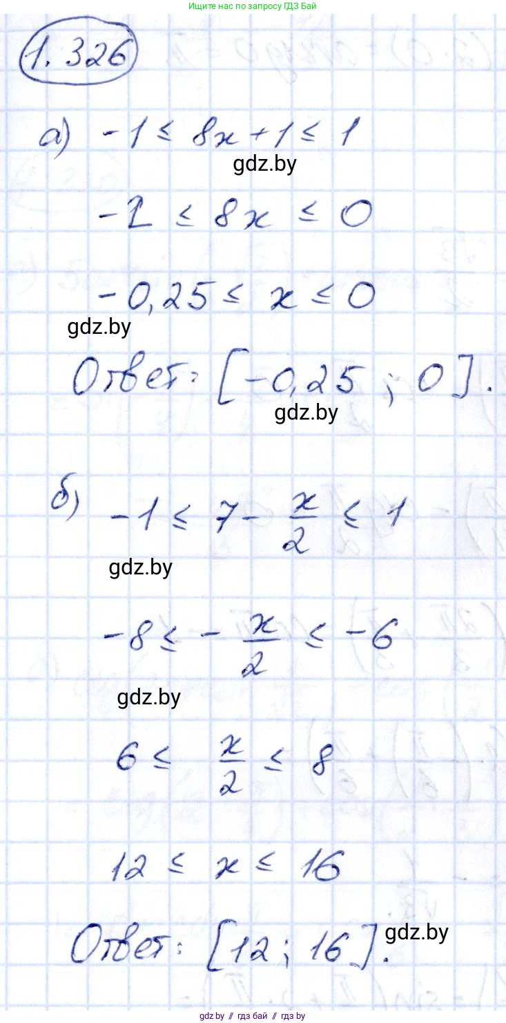 Алгебра, 10 класс Учебник, авторы: Арефьева Ирина Глебовна, Пирютко Ольга Николаевна, издательство Народная асвета, Минск, 2019, голубого цвета, страница 98, номер 1.326, Решение