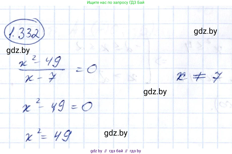 Алгебра, 10 класс Учебник, авторы: Арефьева Ирина Глебовна, Пирютко Ольга Николаевна, издательство Народная асвета, Минск, 2019, голубого цвета, страница 99, номер 1.332, Решение